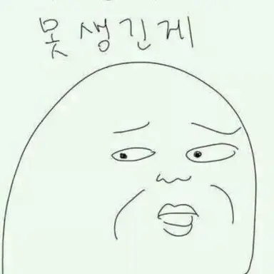 Profile image of 늑대