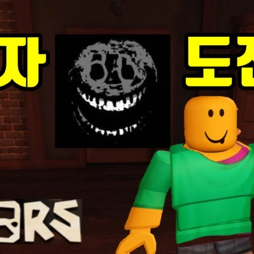 대머리