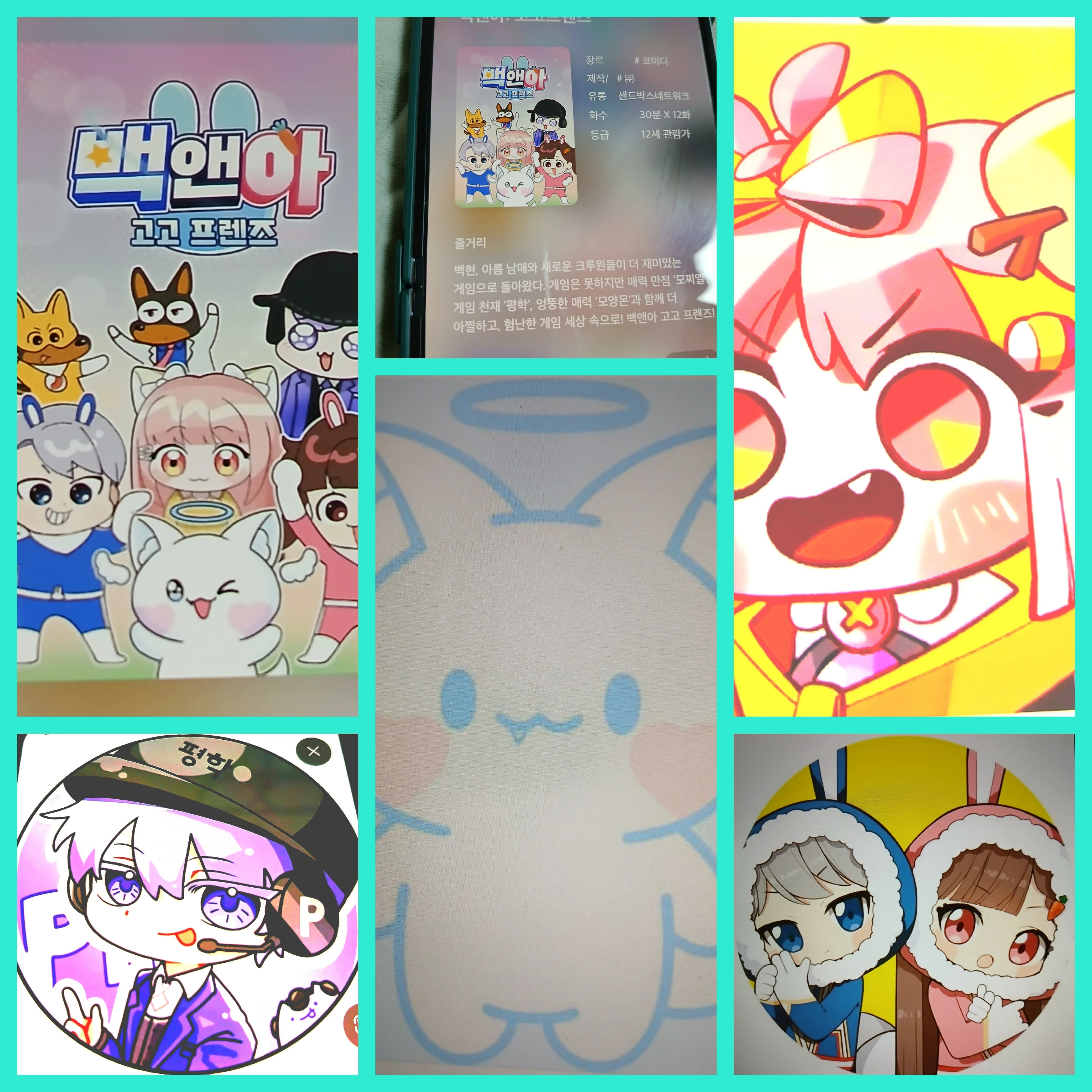 연수