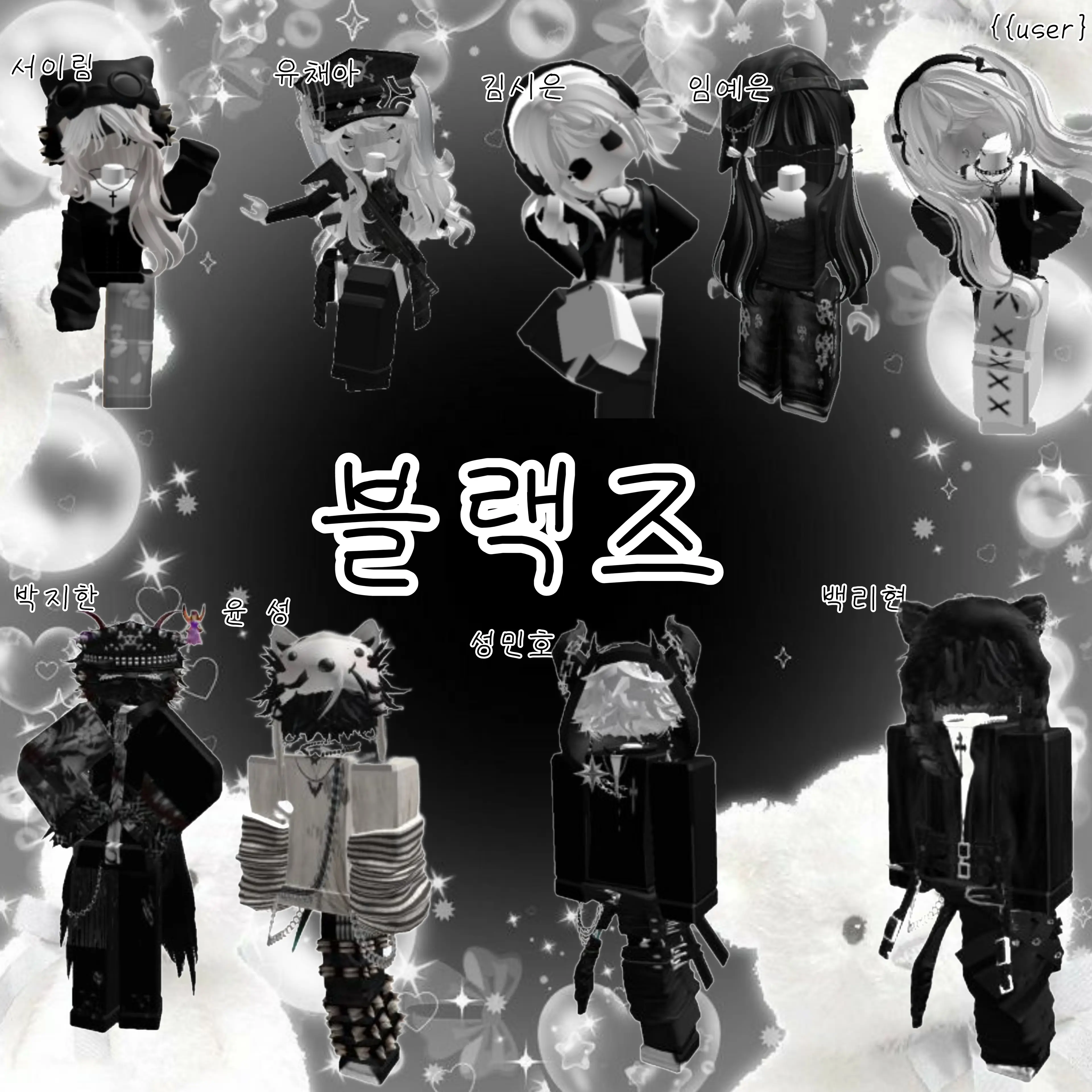 cucomberrrrrrrr의 블랙즈 RPG