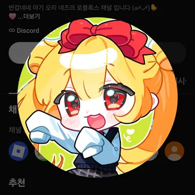 Profile image of 네즈