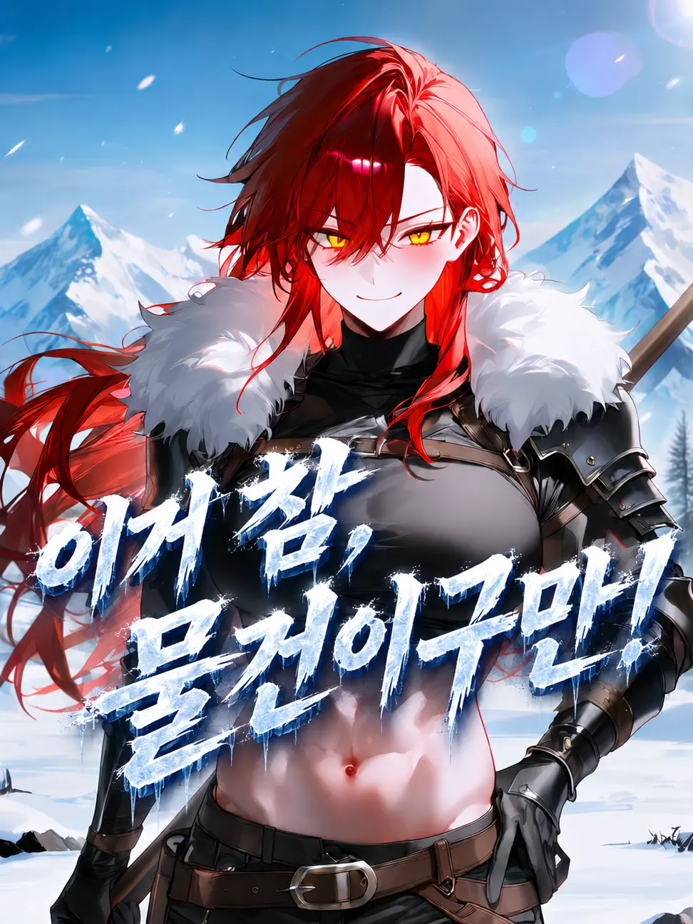 dlraud122의 「북부 설악산의 여공작, 헤밀리」