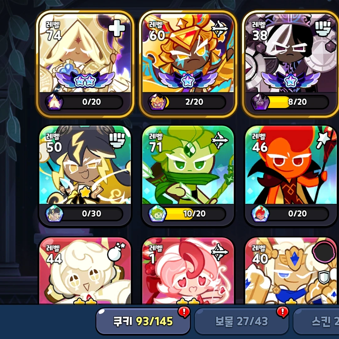 레전더리 친구들