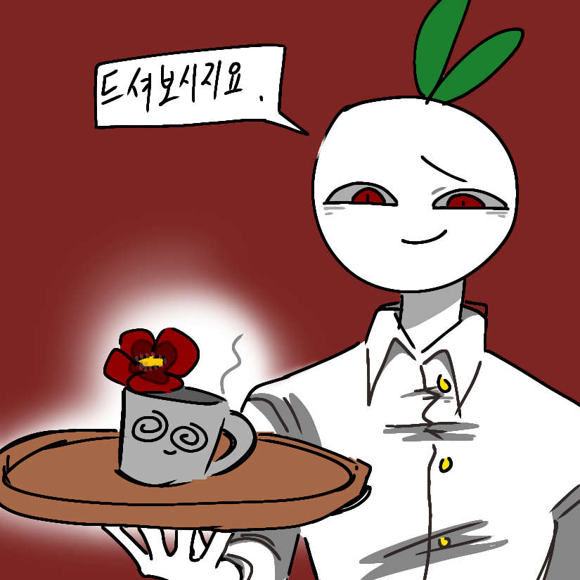 동거인 잡초 대표 이미지