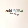 캐릭터 프로필 이미지