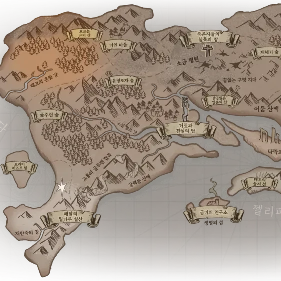 비스트 이스트 대륙