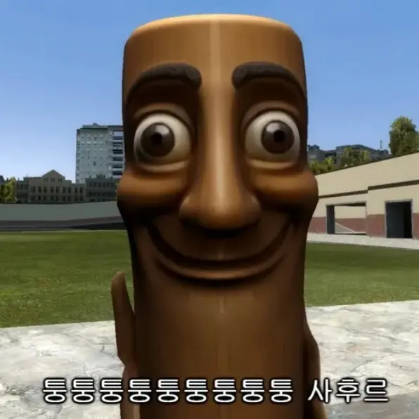 MistyBanjo7296의 퉁퉁퉁퉁퉁퉁퉁퉁퉁 사후르
