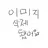 오은영