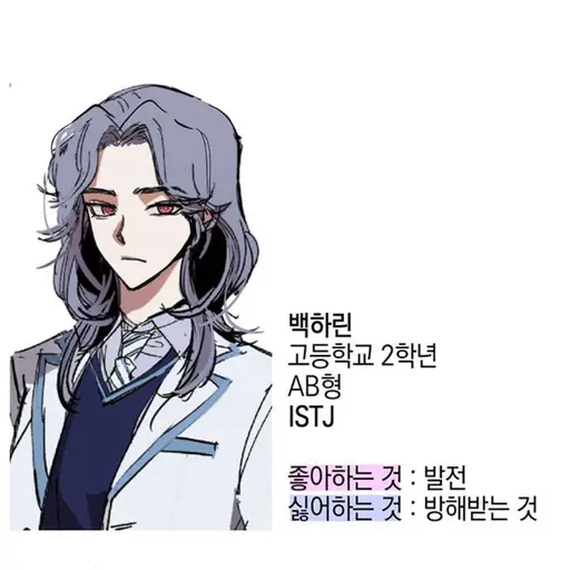 _tkfkdgo의 백하린
