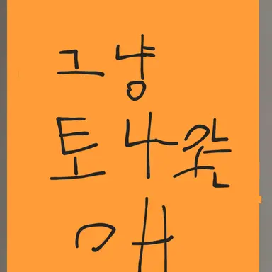 Profile image of 여우