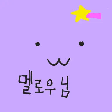 Profile image of 멜로우