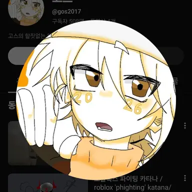 Profile image of 고스