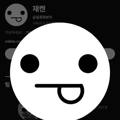 Profile image of 재켄