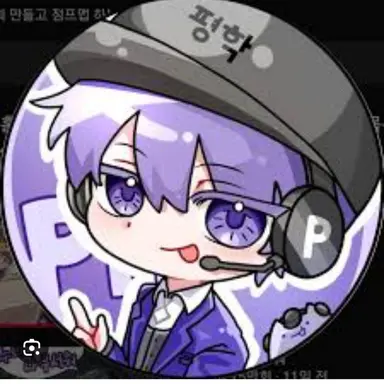 Profile image of 평학