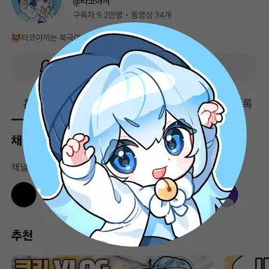 Profile image of 타코