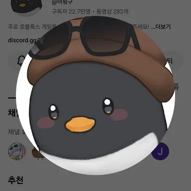 Profile image of 핑구