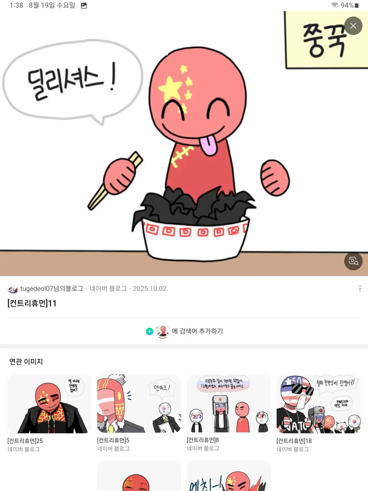 MoodyCord4622의 월요일돼서 정신나가버린 컨휴들