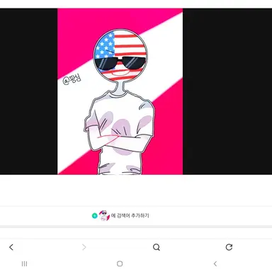 Profile image of 미국