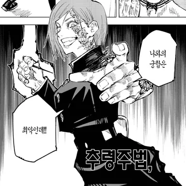 Profile image of 쿠기사키 노바라