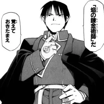 Ringomaru0527의 マスタング大佐、近いです