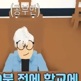 LoudShelf8346의 민또경또 학교