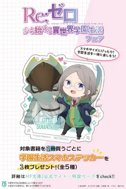 Profile image of オットー