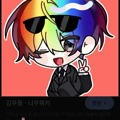 Profile image of 우웡
