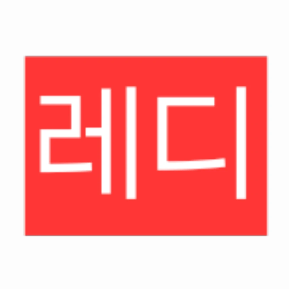 레디