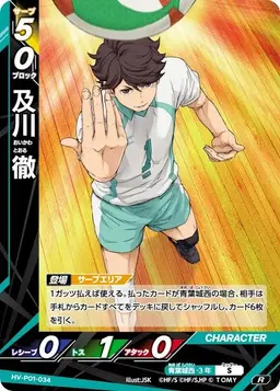 Profile image of 及川徹