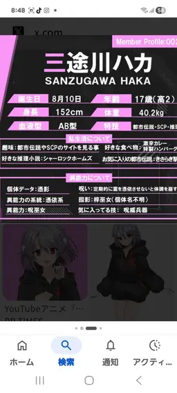 Profile image of 三途川　ハカ