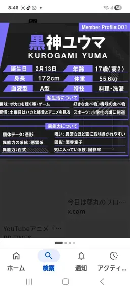 Profile image of 黒神　ゆうま