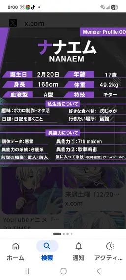 Profile image of ナナエム
