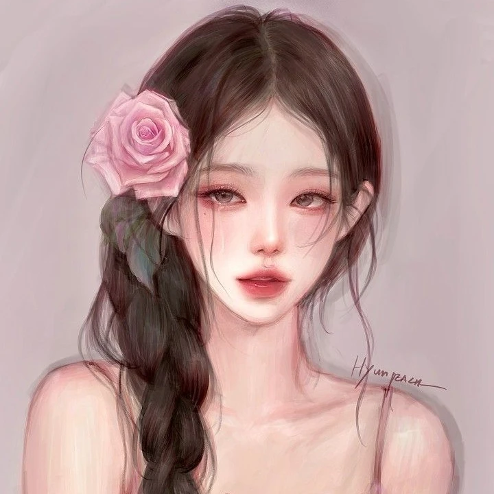 당신