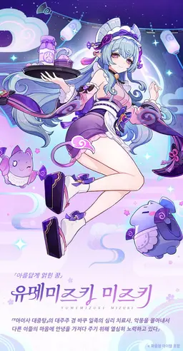 Profile image of 유메미즈키 미즈키