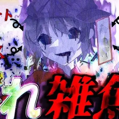 Profile image of 草薙三葉