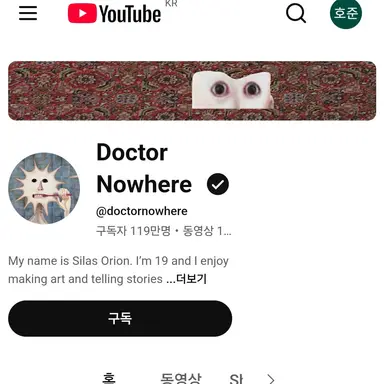 Profile image of 닥터노웨어