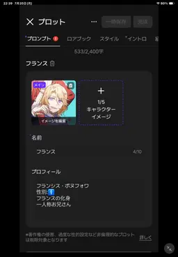 Profile image of フランス