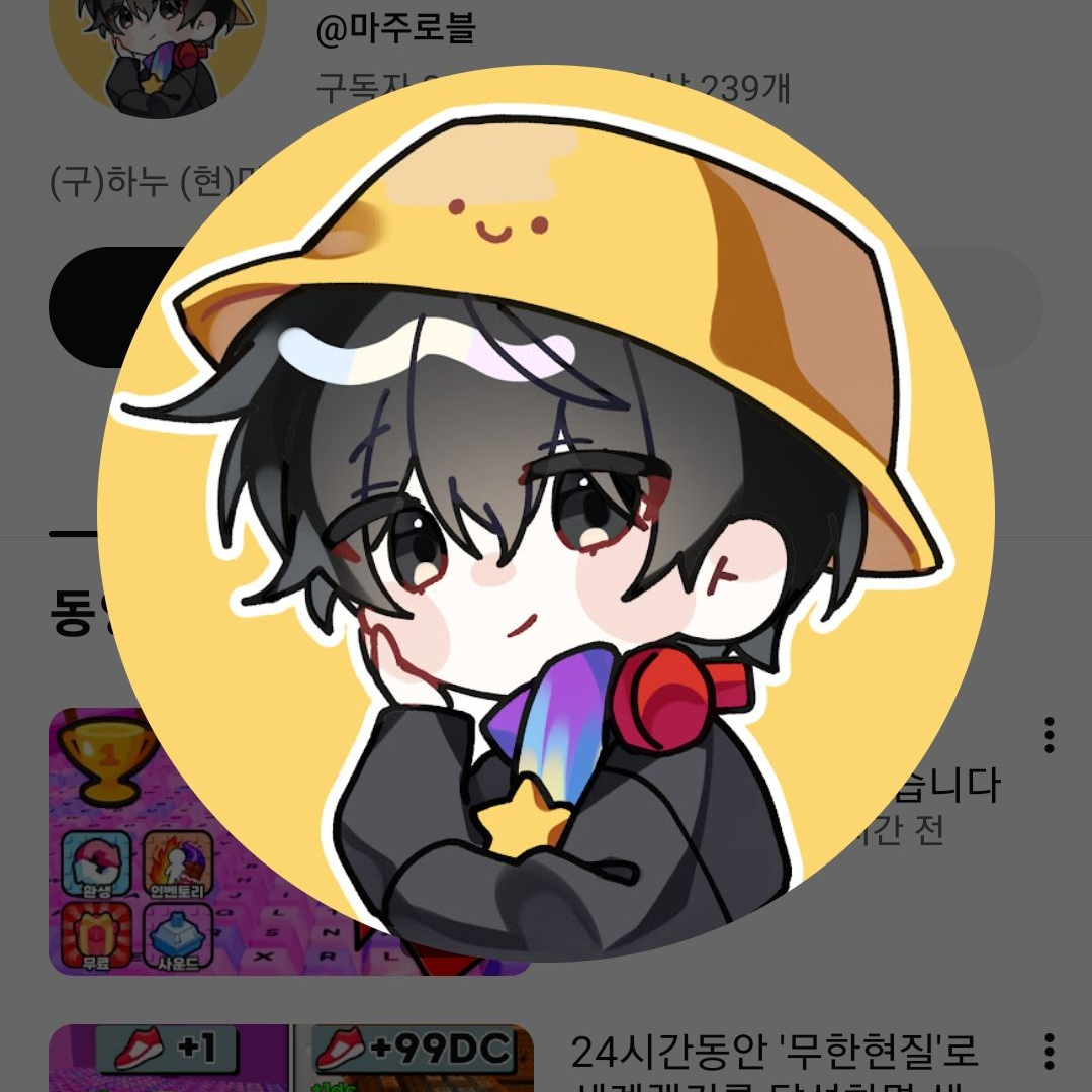 모시모시 죽어줄래? 대표 이미지