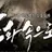 포화속으로