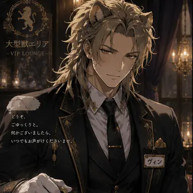 Profile image of ヴィン
