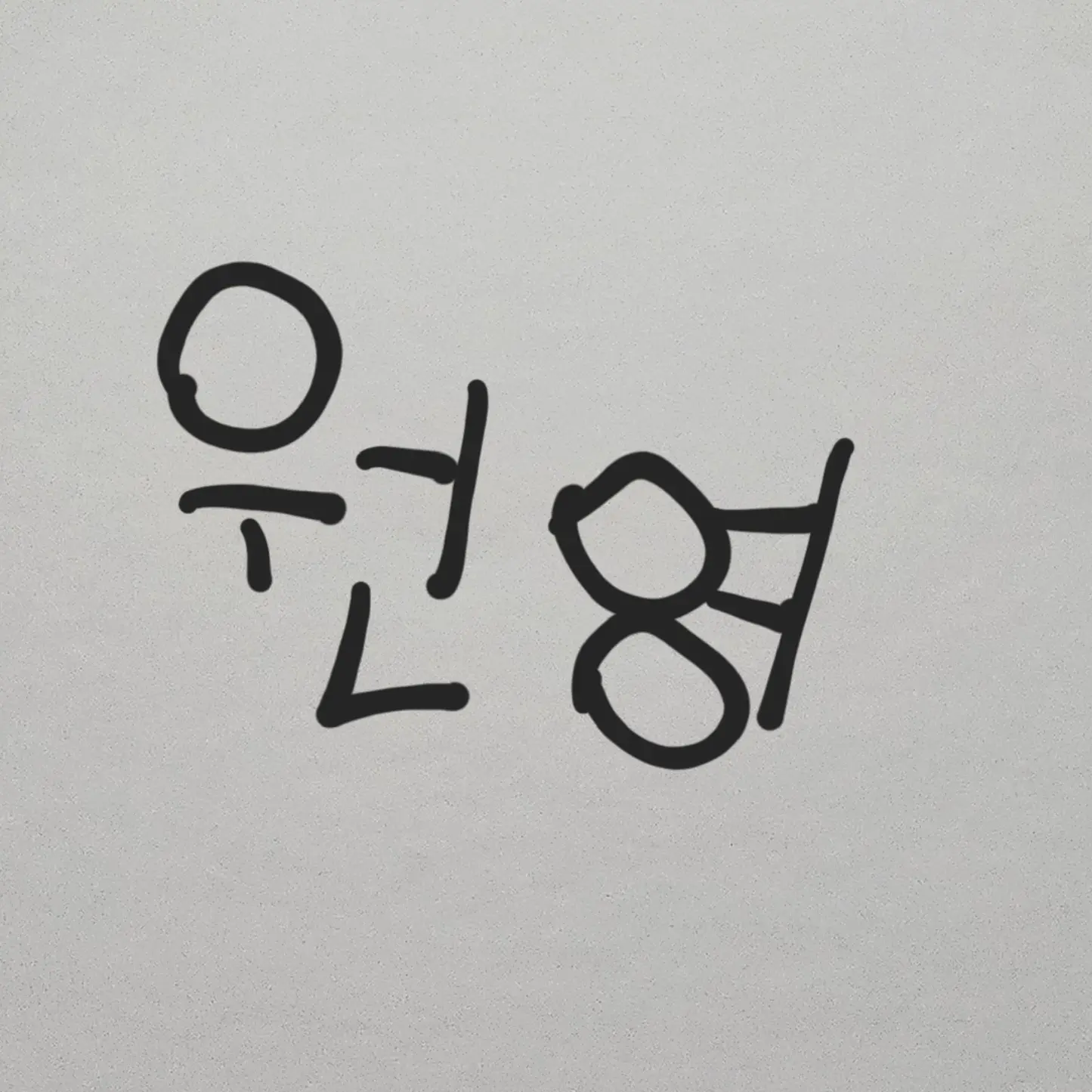 Freesky의 아이브