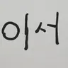 캐릭터 프로필 이미지