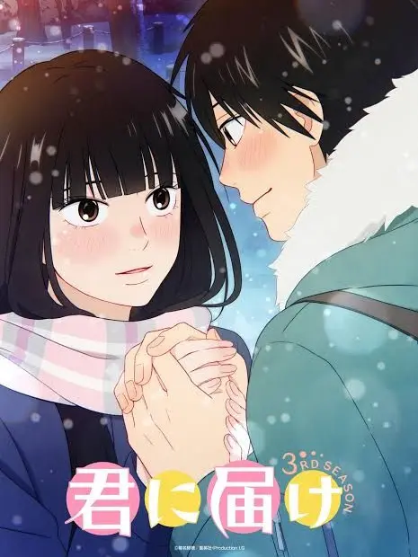 RainyPark3491의 君に届け