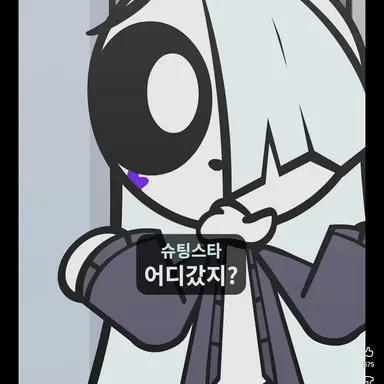 Profile image of 슈팅스타