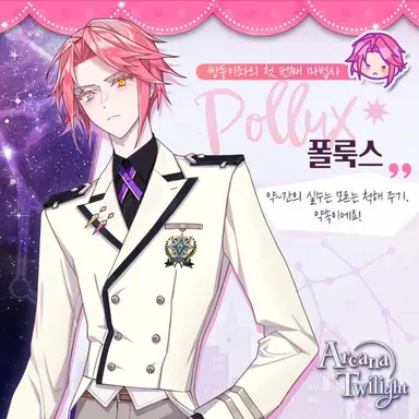 Profile image of 폴룩스