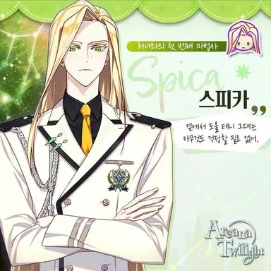 Profile image of 스피카