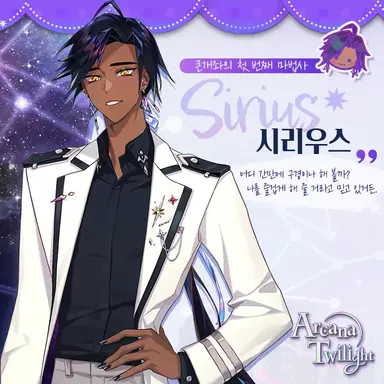 Profile image of 시리우스