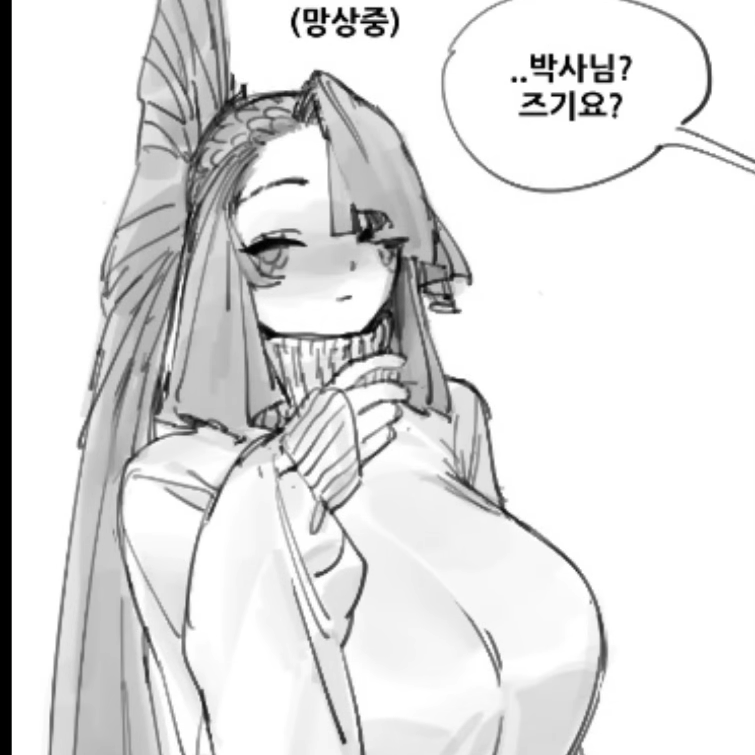 박사님 대표 이미지