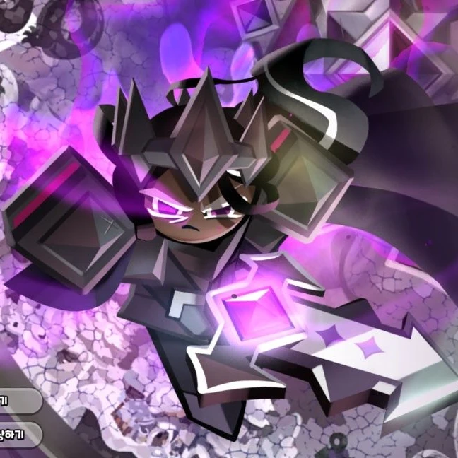 다크카카오 쿠키