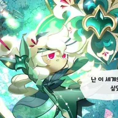 Profile image of 세인트릴리 쿠키